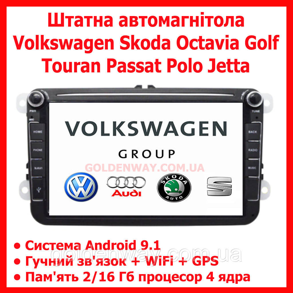 Штатна автомагнітола Android 11 2/16 Гб Volkswagen 1п