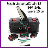 Аккумуляторная мини-пила Bosch UniversalChain 18 (24V, 5Аh, шина 15 см) Аккумуляторный сучкорез Бош в кейсе