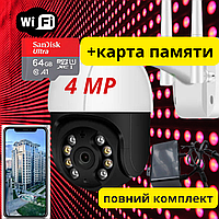 Камера видеонаблюдения 4 Мп Wi-fi + карта памяти уличная поворотная наружная IP66