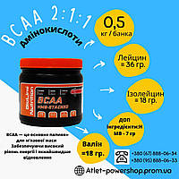 Bcaa 2:1:1 TM Bioline ( Амінокислоти / 0,5 кг ) Germany , вкус : Малина