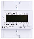 Трифазний електронний лічильник 100А клас 1 [i0310038] RS485 E.NEXT e.control.w08, фото 2