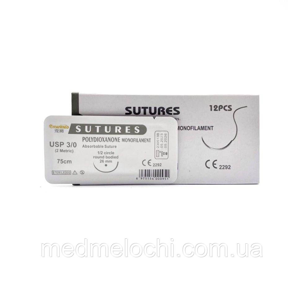 ПДО Sunmed USP 3/0 (EP 2) з кол. голкою 26мм 1/2 кола