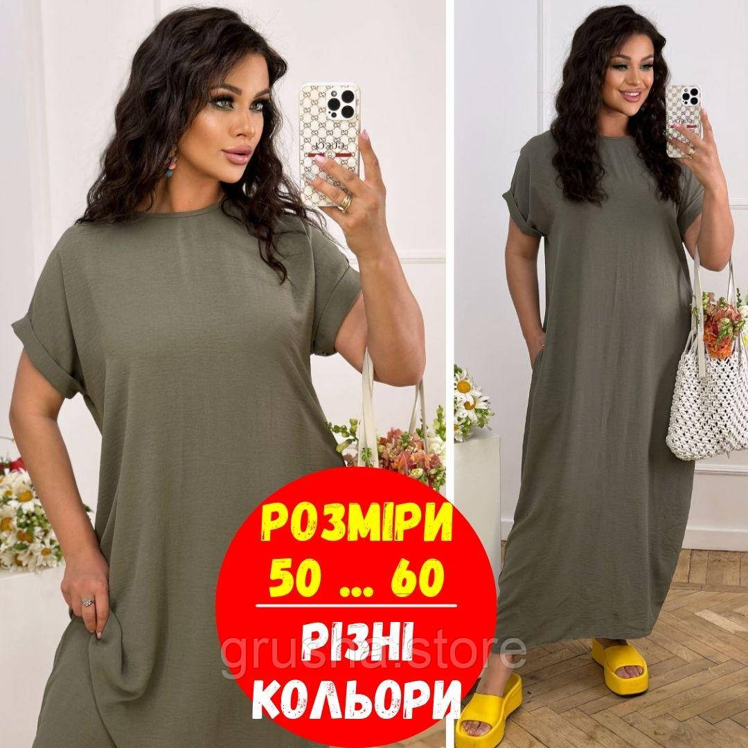 Платья Больших Размеров Недорого