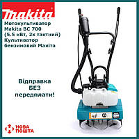 Мотокультиватор Makita BC 700 (5.5 кВт, 2х тактный) Культиватор бензиновый Макита