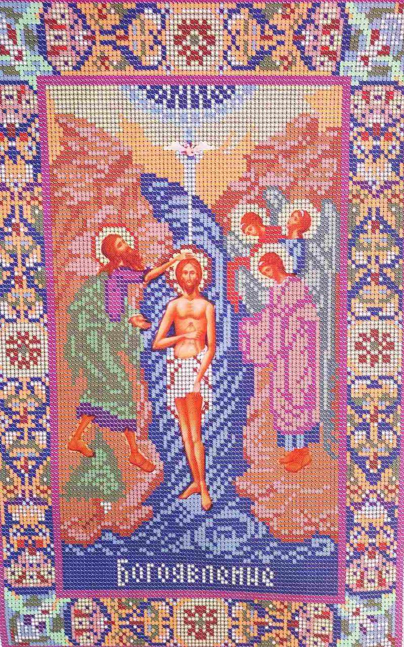 Г-30. Схема для вишивання бісером Богоявлення (Крещенняономняти)., фото 1