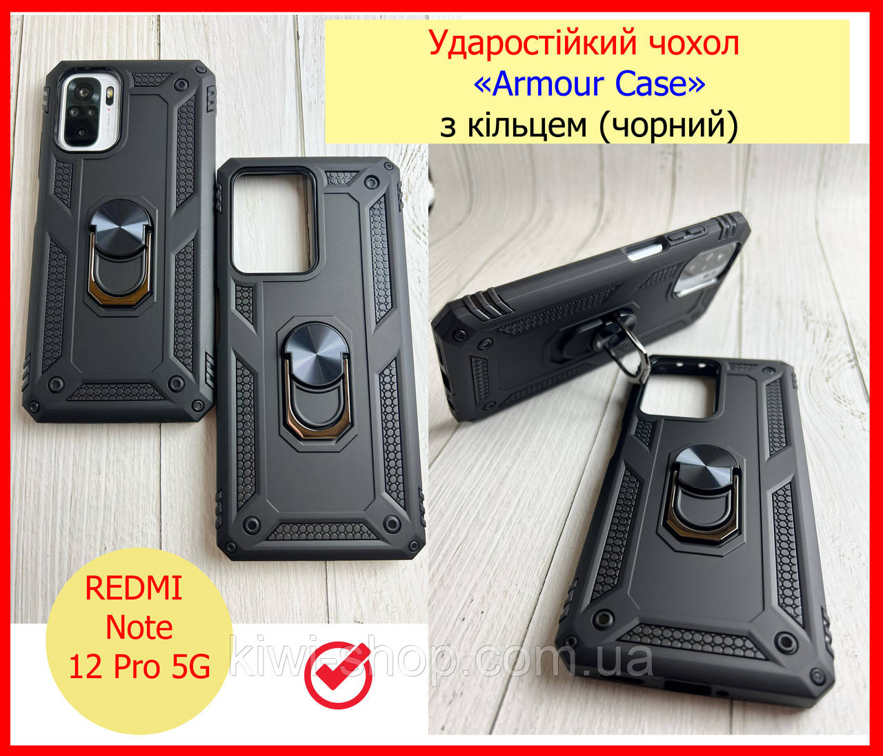Протиударний чохол для REDMI Note 12 Pro 5G з кільцем чорний, противоударный чехол на редми нот 12 про 5джи