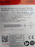 Шуруп для г/к М3,5*25 (1000шт) Коельнер, фото 2