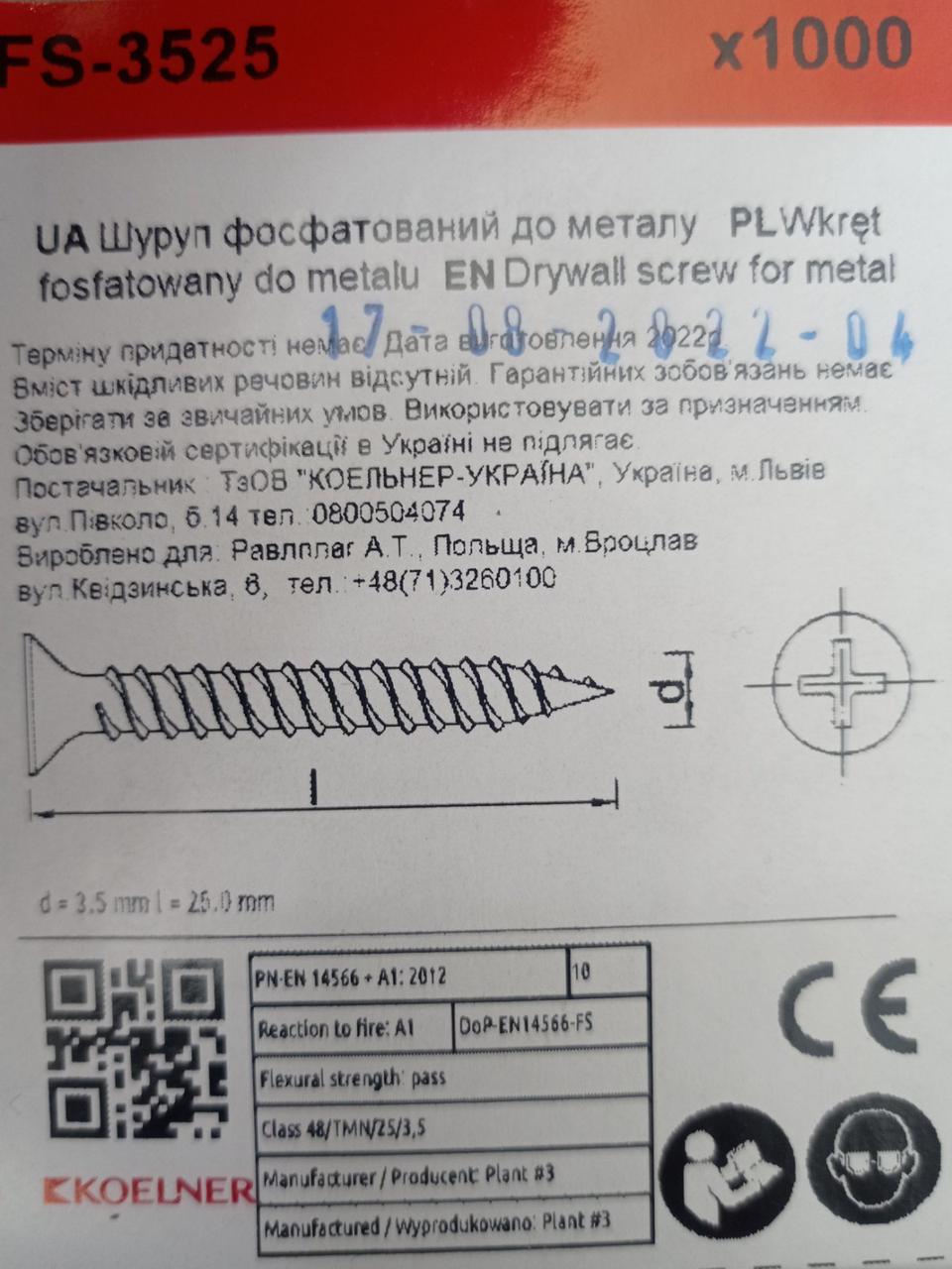 Шуруп для г/к М3,5*25 (1000шт) Коельнер (ID#1875714885), ціна: 360 ...