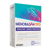 Меновазан ПРО пластир знеболюючий №5