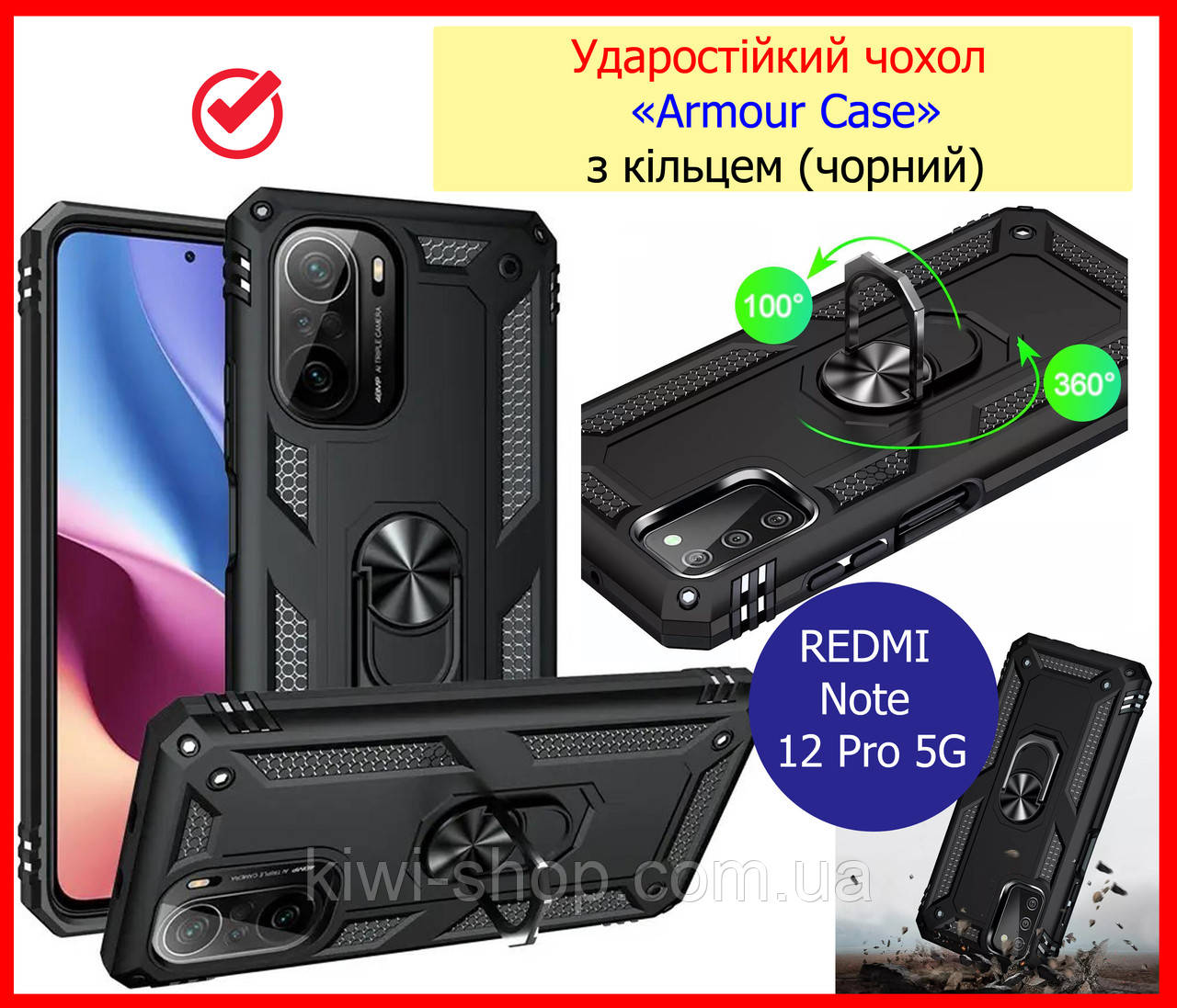Протиударний чохол для REDMI Note 12 Pro 5G Armor TPU з кільцем чорний, чохол підставка редмі нот 12 про 5 г