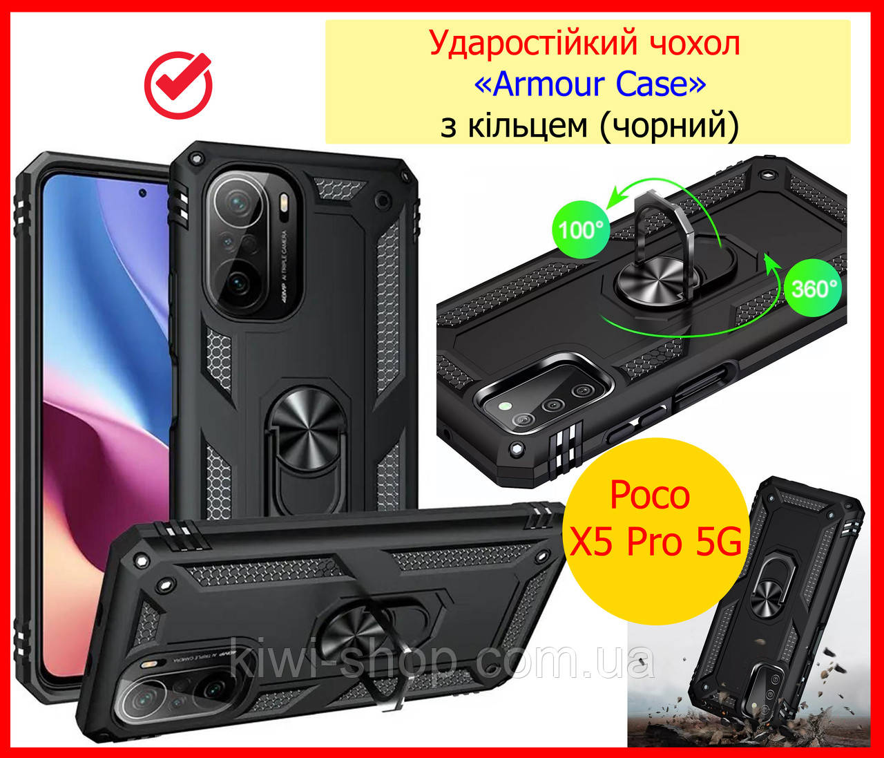 Протиударний чохол Armor TPU для POCO X5 Pro 5G з кільцем чорний, чохол підставка на ПОКО Х5 про 5 джі, фото 1