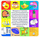 Мої перші слова. Абетка. 33 віконця, фото 4