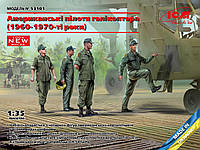 Американские пилоты вертолетов (1960-1970-е). Набор фигур в масштабе 1/35. ICM 53101