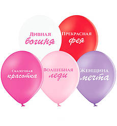 Повітряні кульки "Компліменти" (7 шт.), Ø 30 см