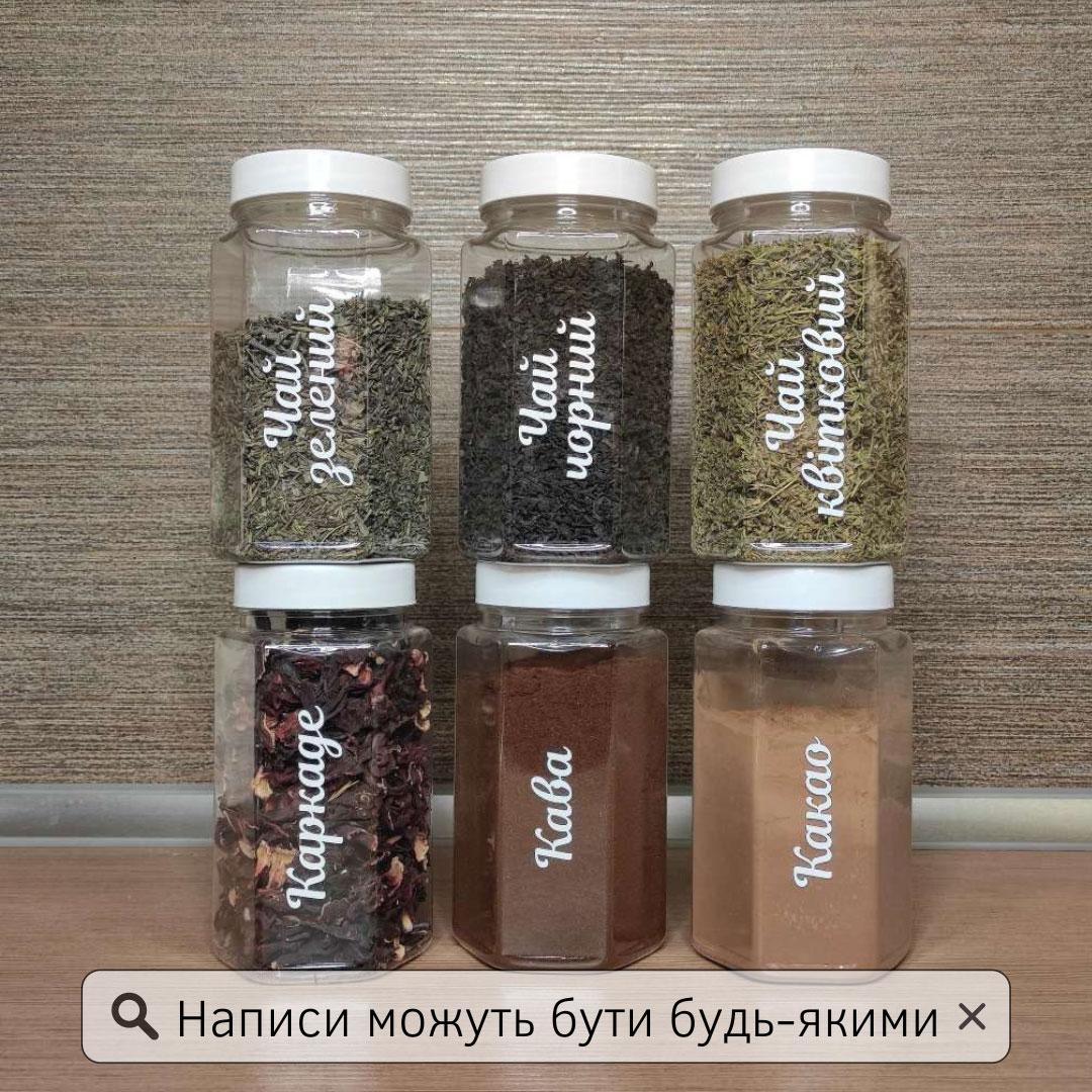 Набір пластикових баночок для сипучих 6 шт. 450 мл (білий), фото 1