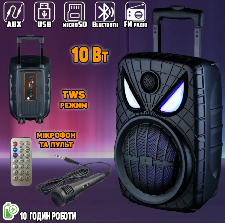 Переносна акустична система MEGAFOX GZ-9908 (8 "x1) (10W) (Мікрофон + пульт) 2400 mAh
