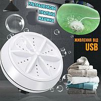 Портативная ультразвуковая стиральная машина с мини-USB Mini Wash | Дорожная стиралка от повербанка