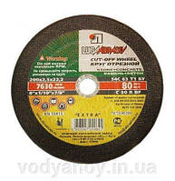 Круг відрізний по каменю 150*2,5*22 Luga Abrasiv