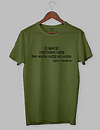 Футболка Чорна футболка з білим написом "На Цвинтарі РОЗСТРіЛЯНИХ іЛЮЗіЙ уже немає місця для могил. Василь Симоненко", фото 3