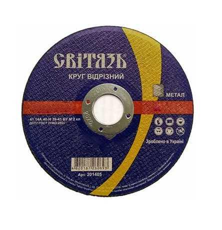 Круг відрізний 230*2,0*22,23 Світязь