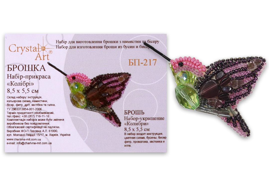 Набір для виготовлення брошки, "Колібрі", БП-217, 8.5*5.5см, Crystal Art