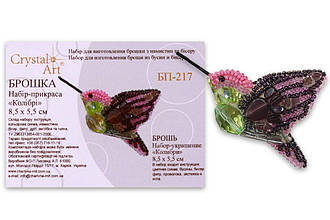 Набір для виготовлення брошки, "Колібрі", БП-217, 8.5*5.5см, Crystal Art