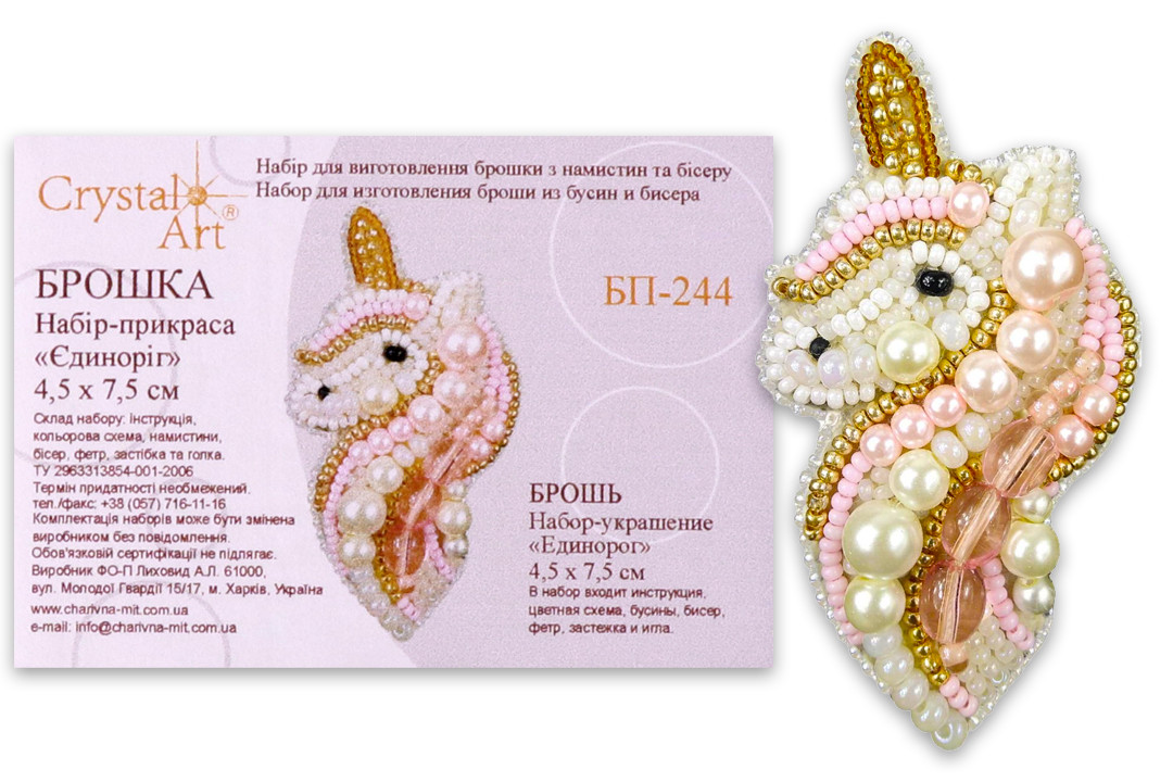 Набір для виготовлення брошки, "Єдиноріг ", БП-244, 4.5*7.5см, Crystal Art