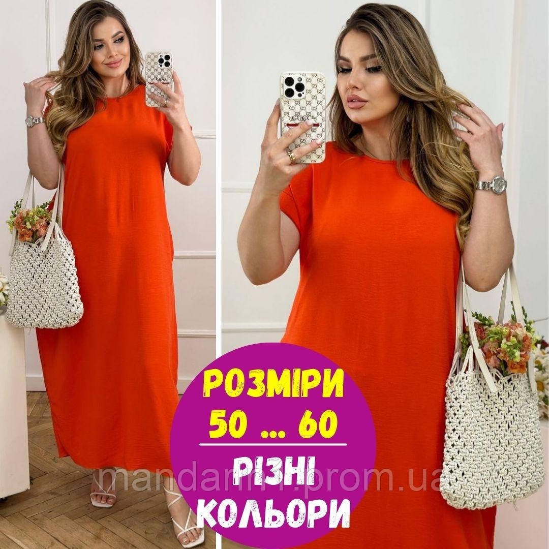 Платья Больших Размеров Недорого