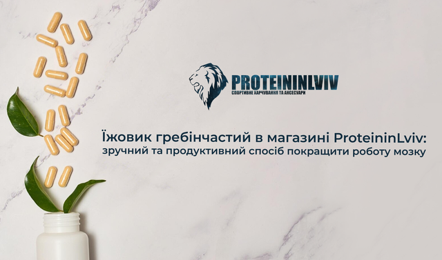 їжовик гребінчастий купити