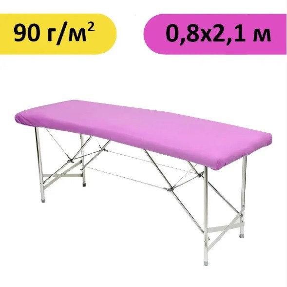 Чохол на кушетку і масажний стіл - РОЖЕВИЙ,  розмір 0,8х2,1м