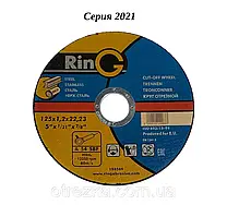 Круг відрізний 125*1,2*22,23 Ringo