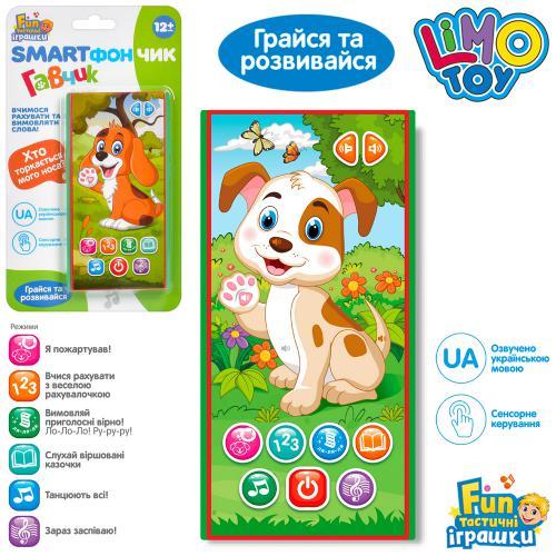 KMFT0049 Телефон 14,5-7,5 см, музика, звук на українському, 2 типи по 2 кольори, на батарейці, у слюді, 23-13-1,5