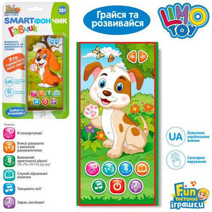 KMFT0049 Телефон 14,5-7,5 см, музика, звук на українському, 2 типи по 2 кольори, на батарейці, у слюді, 23-13-1,5, фото 1