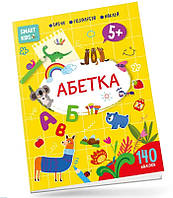 Smart Kids : Абетка 5+ (Українська ) (Талант)