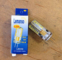 Лампа Lemanso св-ва G4 48LED 2,5 W 150LM 3000K 3014SMD AC/DC12V силікон / LM350