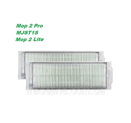 Фільтр для робота-пилососа Xiaomi Mi Robot Vacuum Mop 2 Pro Mop 2 Lite (BHR5044EU, MJSTL, MJST1S) 2 штуки, фото 1