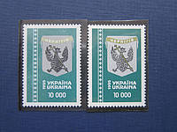 2 марки Украина 1995 Чернигов герб MNH обычная и без жёлтой краски разные курицы