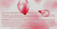 Патчі для повік з екстрактом троянди, 3W Clinic Pink Rose Pink Rose Vitamin Hydrogel Eye Patch, фото 6
