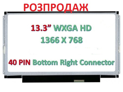 Матриця для ноутбука 13,3 Led Slim 1366x768 40pin lvds вертикальні планки LP133WH2 (TL) (M2) нова
