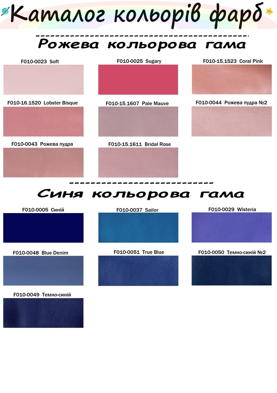 Краска полиуретановая (водная) для кожаных изделий 40 мл. Dr.Leather Sugary (Темно-розовый) - фото 2 - id-p617571914