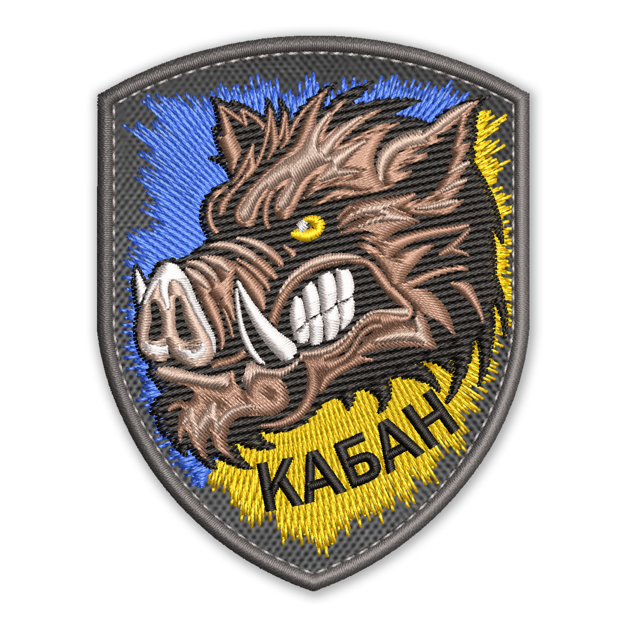 Шеврон, нашивка КАБАН з липучкою