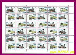Поштові марки України 1996 аркуш Локомотивобудування в Україні