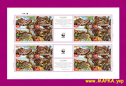 Поштові марки України 2002 аркуш Полоз леопардовий З КУПОНОМ