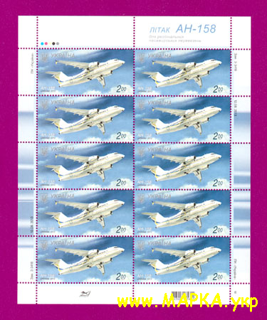 Поштові марки України 2013 аркуш Літак АН-158