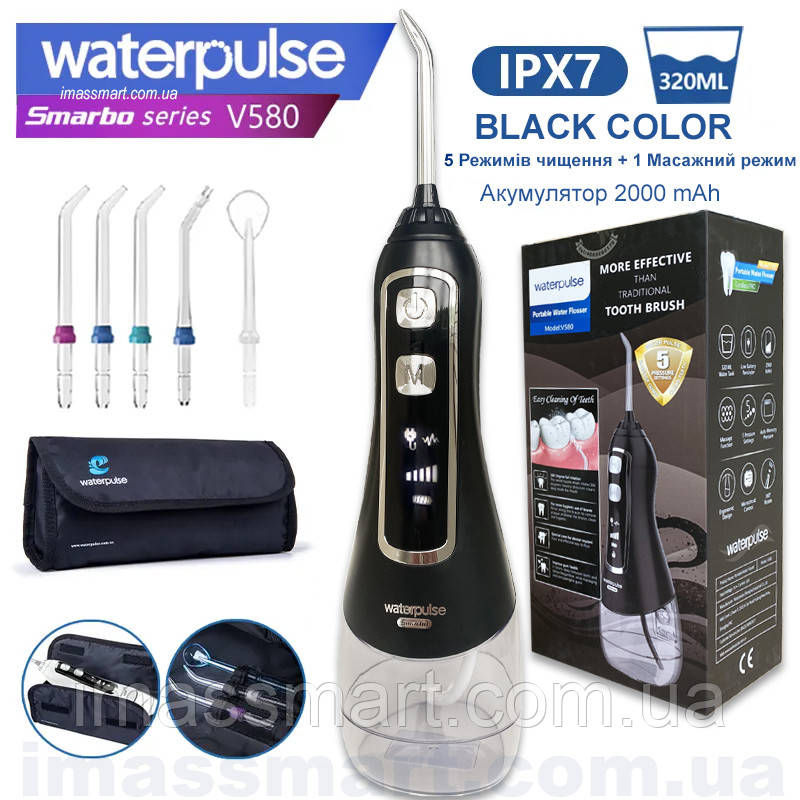 Іригатор Waterpulse V580, 320мл, 6 режимів роботи.  Для чищення зубів та ротової порожнини.