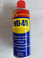 Универсальная смазка аэрозоль WD-40 ВД-40 (469мл)