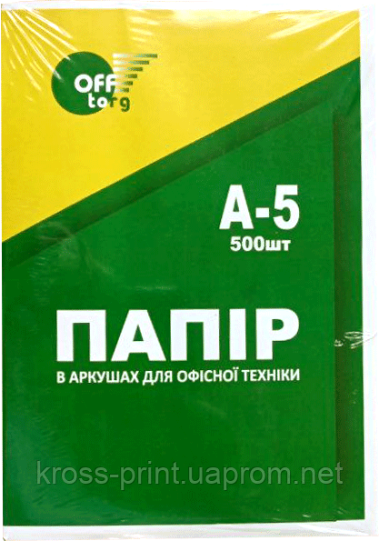 Папір А5 Offtorg 80 г/м2 (500 л)