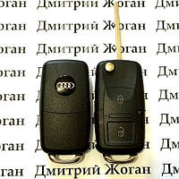 Ключ AUDI (корпус Ауди) 2 кнопки, лезвие HU66