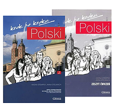 Polski krok po kroku 2 Podriecznik studenta + Zeszyt ćwiczeń / Комплект з польської мови (підручник + зошит)