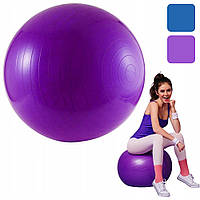Мяч для фитнеса фитбол гимнастический BE READY 65 см Фиолетовый
